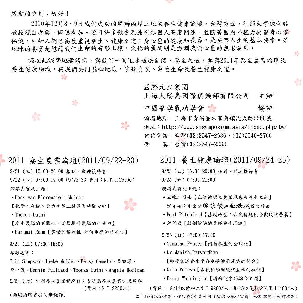 Invitation